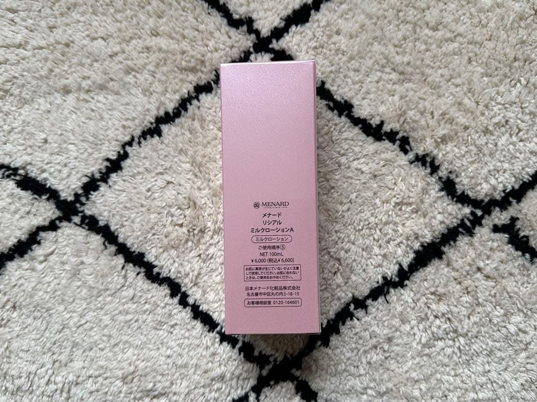 メナード薬用ビューネ&リシアルミルクローション2点セット