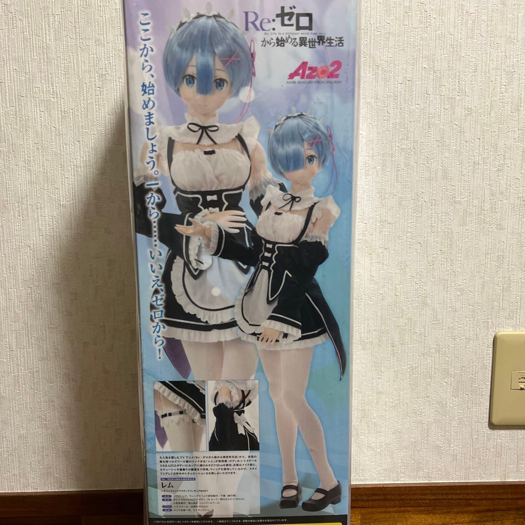 アゾン　1/3　レム