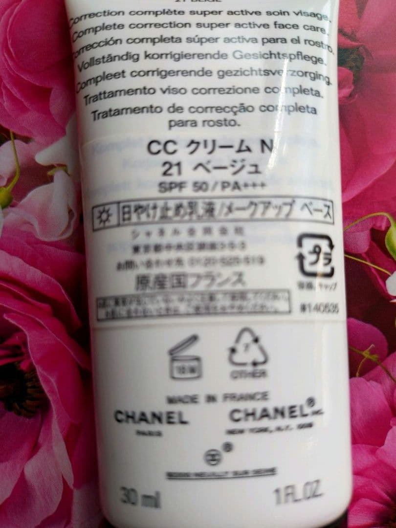 CCクリーム CHANEL CC CREAM 21 BEIGE 30ml SPF50