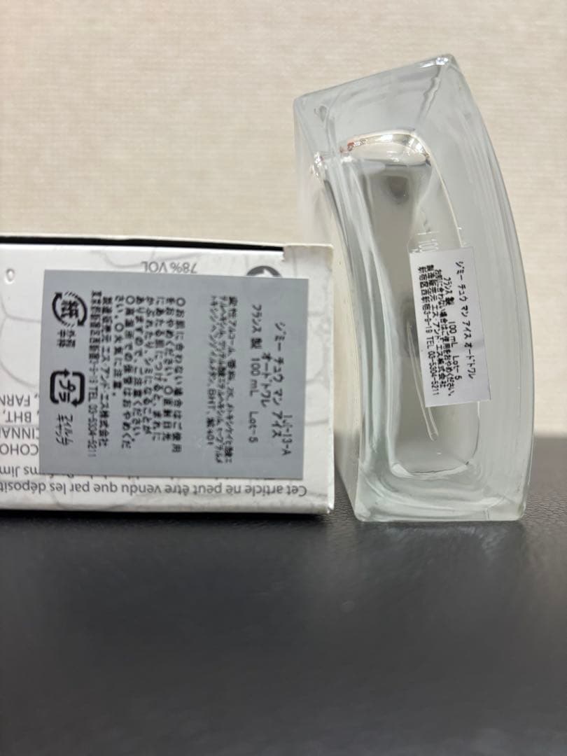 ジミーチュウ マン アイス オードトワレ 100ミリ