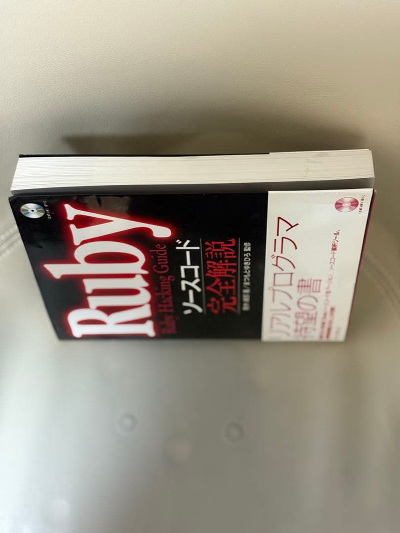 Rubyソースコード完全解説