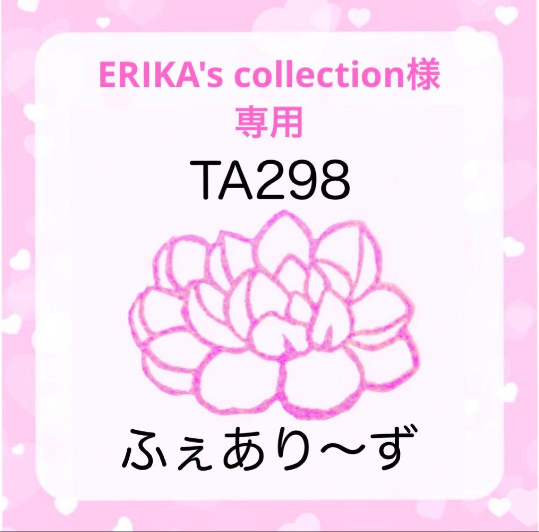 ERIKA's collection