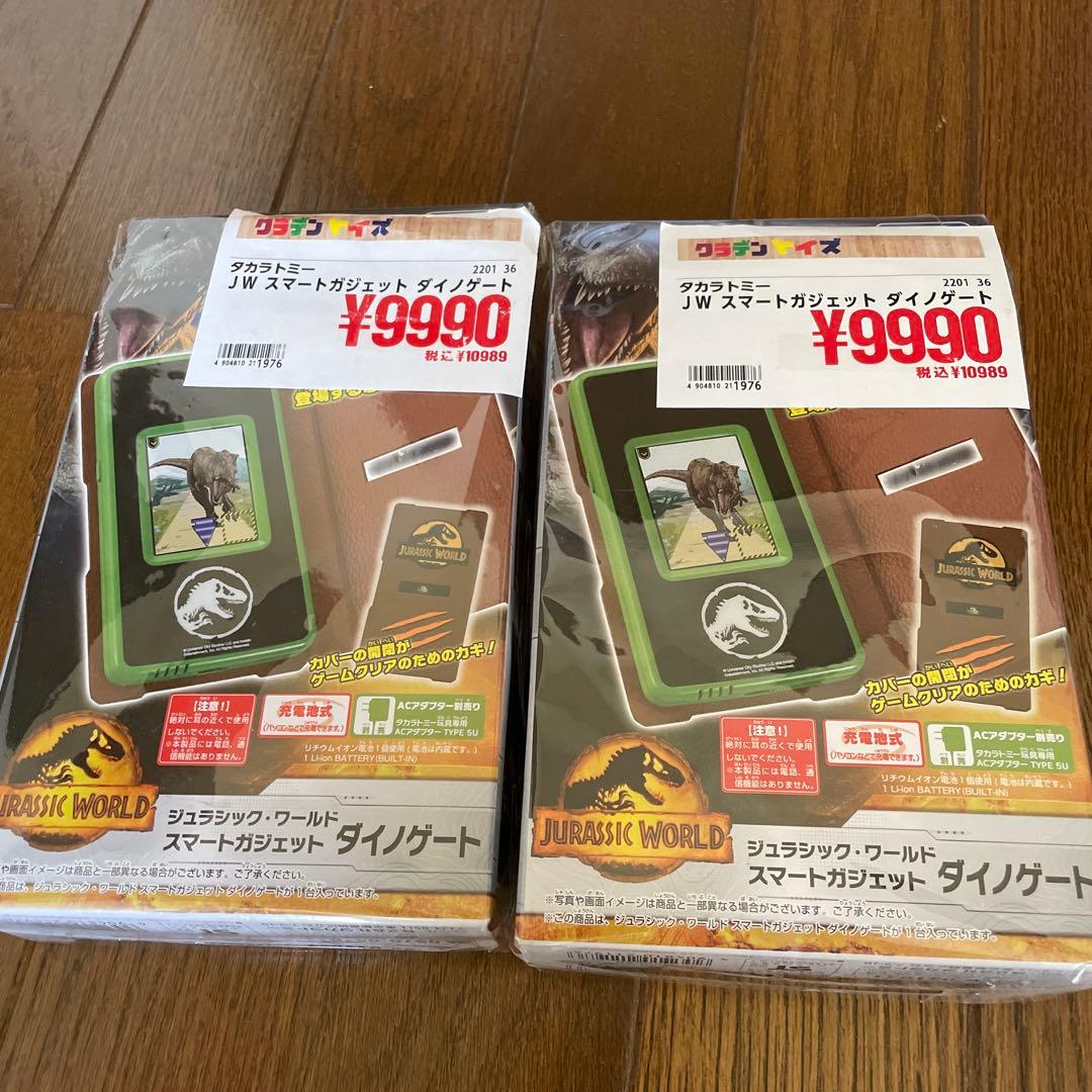 ダイノゲート　新品未開封品　2個セット