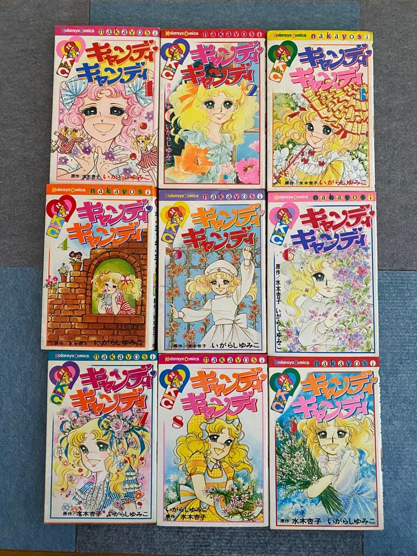 初版有り キャンディ•キャンディ/全9巻セット♪