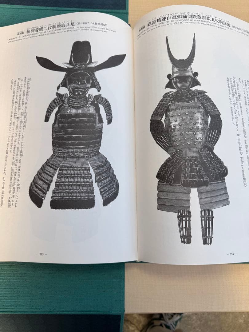 日本甲冑大図鑑 佐々木義彦著