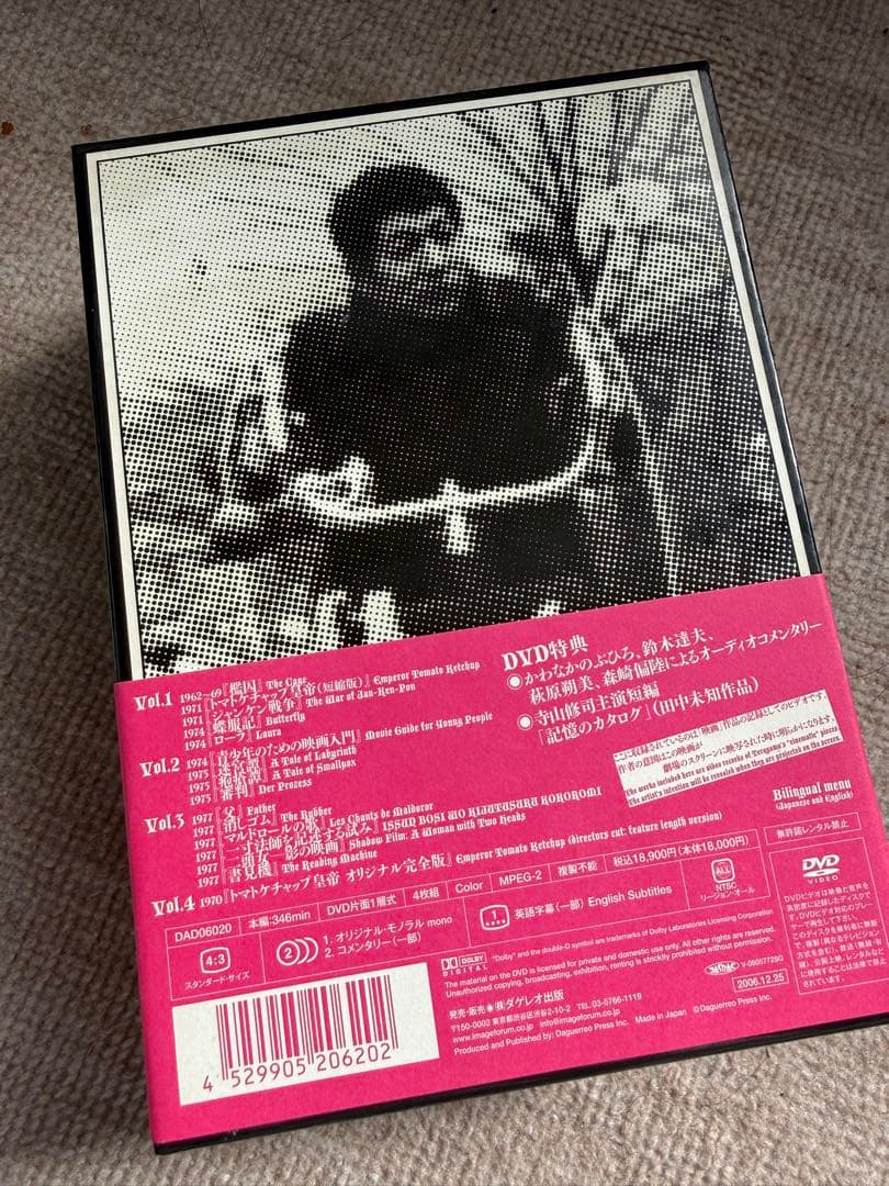 寺山修司 実験映像ワールド DVD-BOX