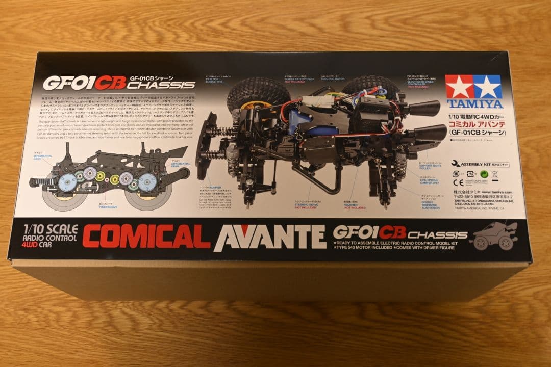 【未組立】コミカルアバンテ 1/10 おまけダンパーセットつき
