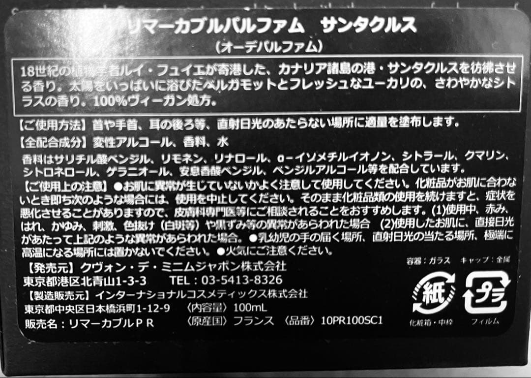 香水(ユニセックス) LE COUVENT DES MINIMES SANTA CRUZ 100ml