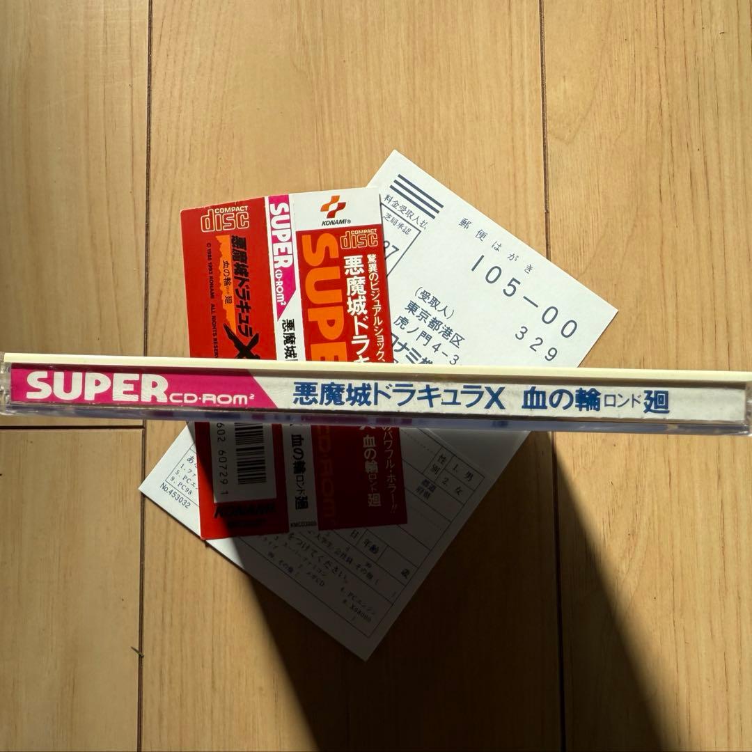 悪魔城ドラキュラX PCエンジン PCEWORKS版