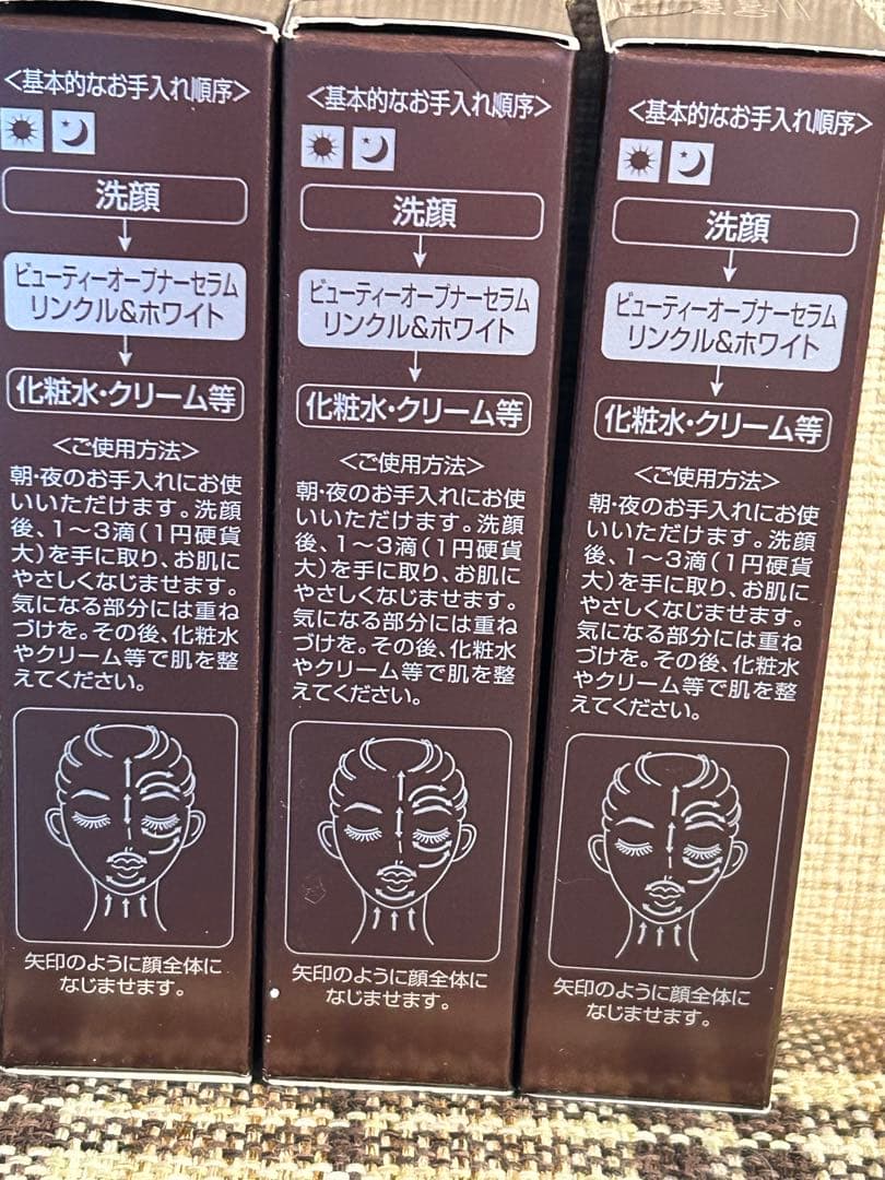 ビューティーオープナーセラム　リンクル＆ホワイト 18mL　3個セット