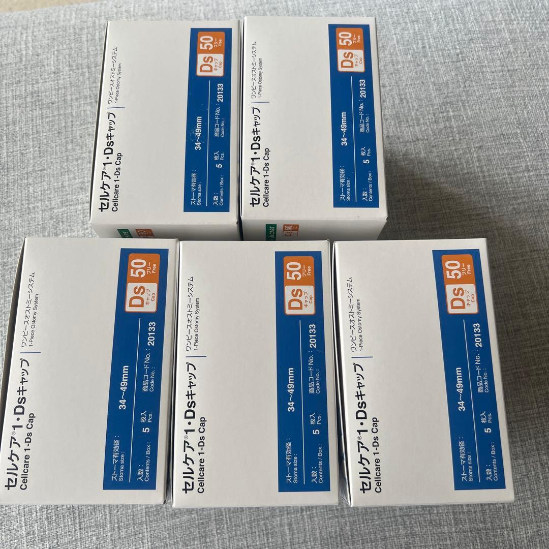 【新品未開封】ストーマパウチ セルケア1・TDs 50 フリー 5箱セット