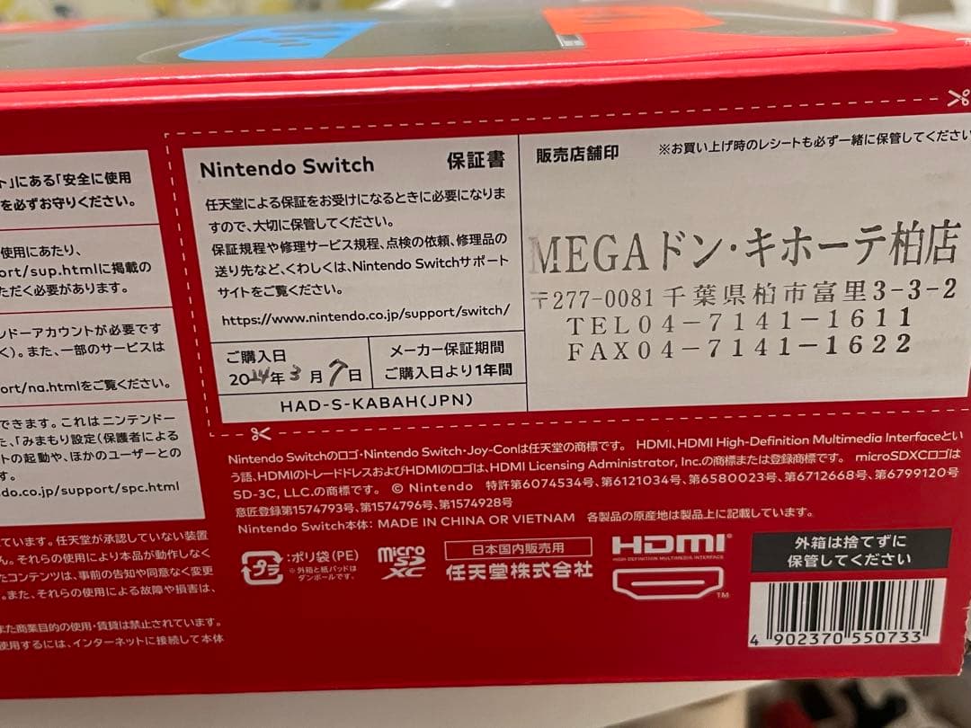 Nintendo Switch 本体 　SDカード 128G