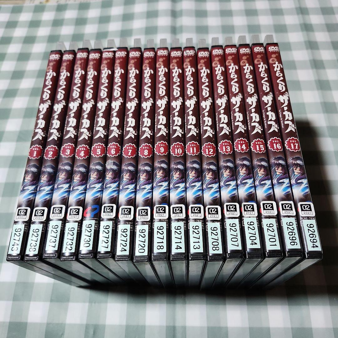 からくりサーカス 1～17 レンタル落ち DVD