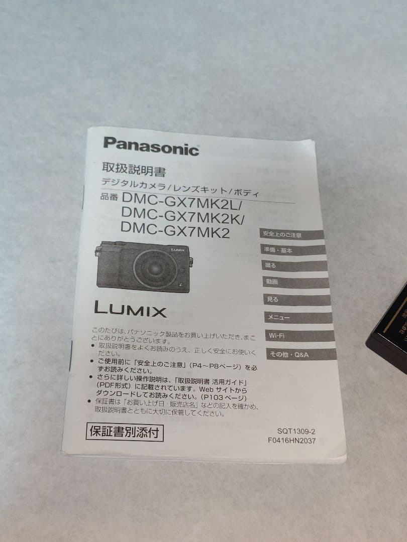 Panasonic GX7MK2 10倍ズームレンズセット
