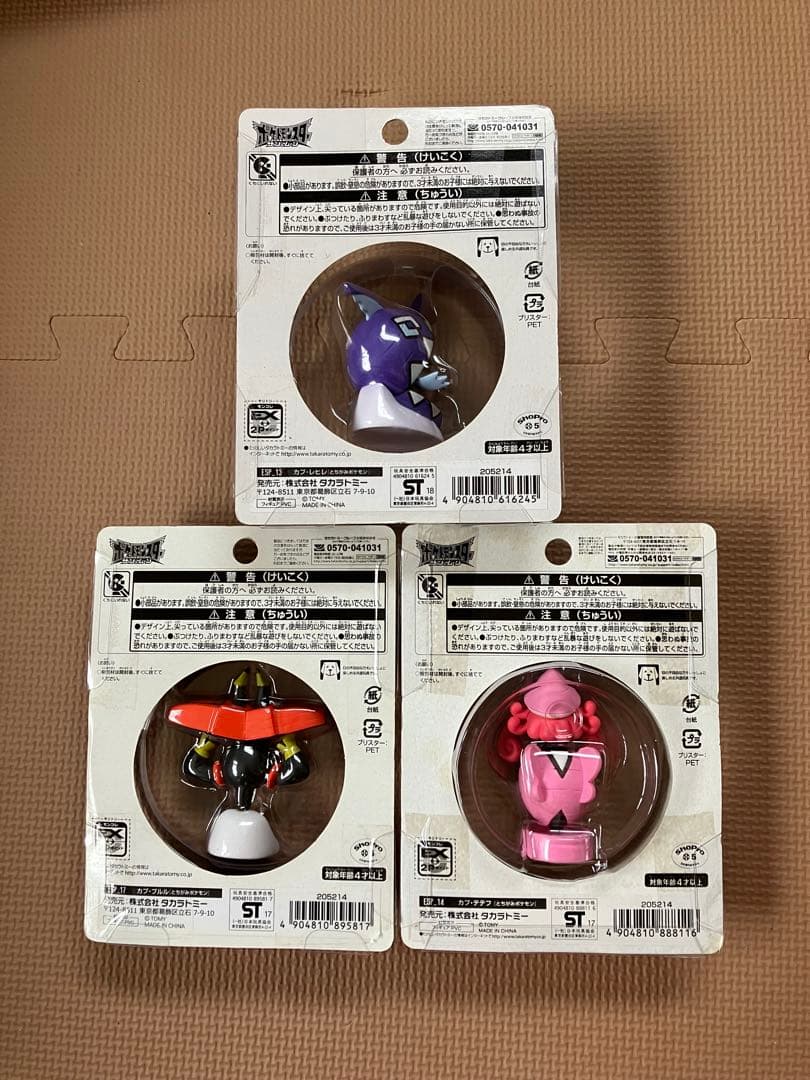 ポケモン モンコレ ex モンスターコレクション・エクストラ　pokemon