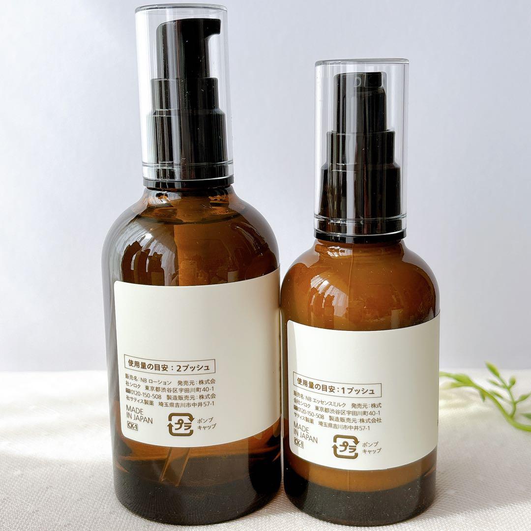 ♡新品未使用品♡N organic ローション＆エッセンスミルク 2セット 保湿