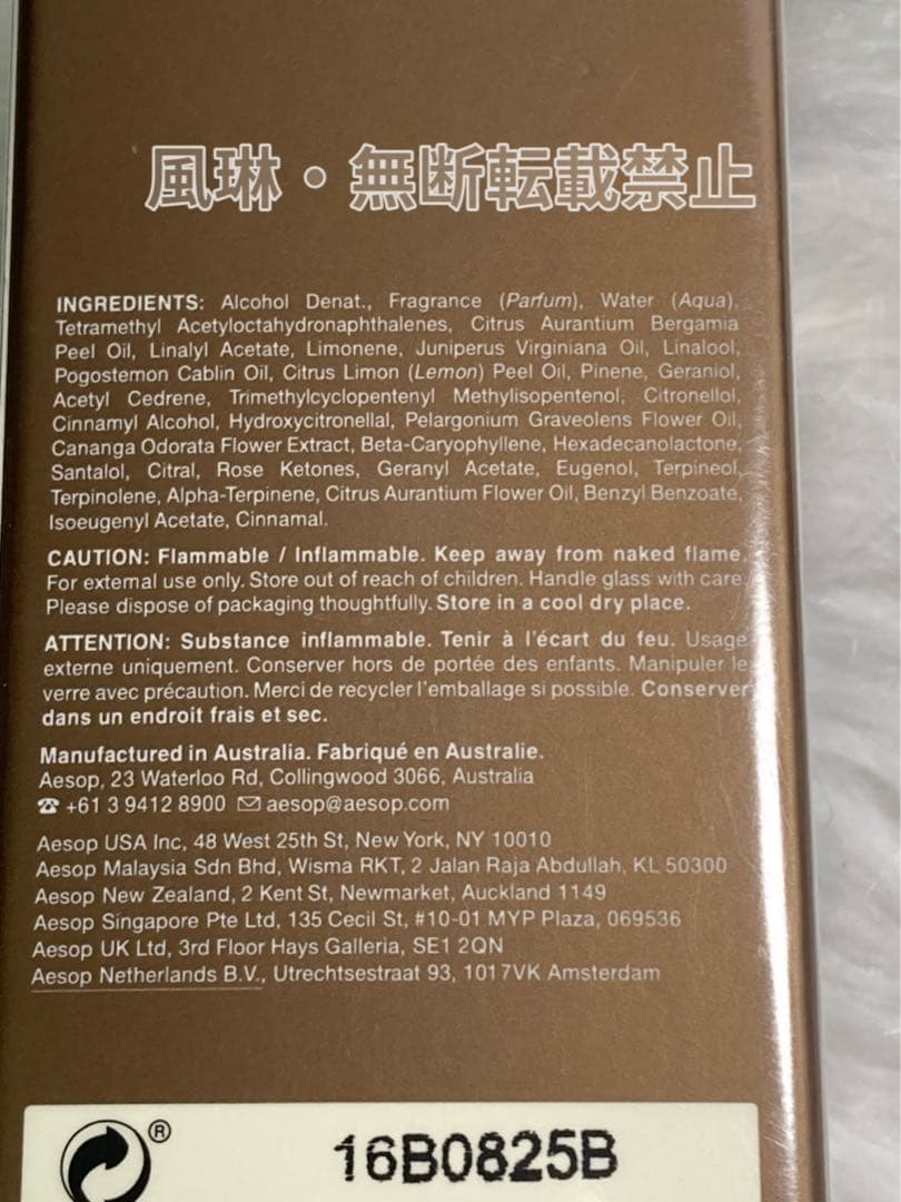 Aesop イソップ　オルナー　オードパルファム　50ml 香水-W