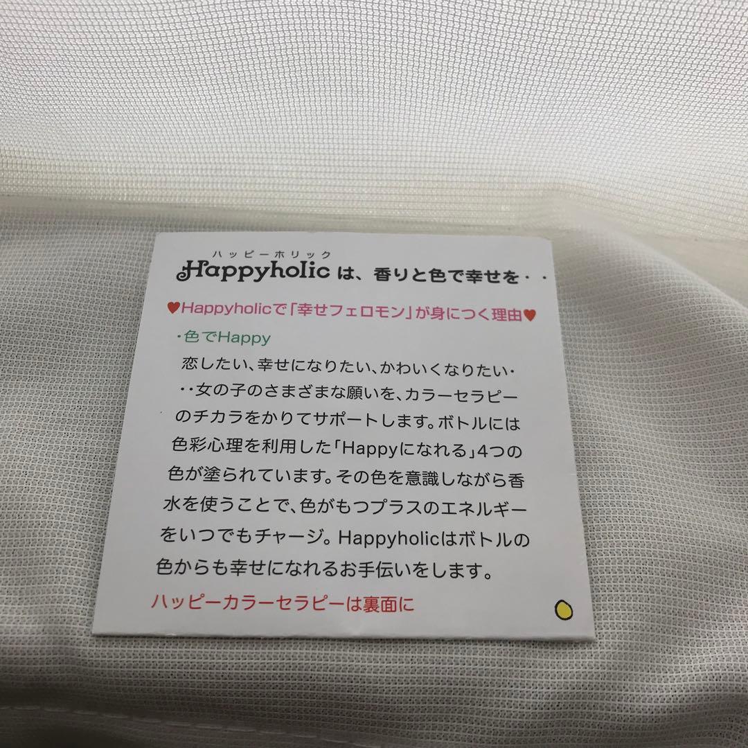 Happyholic 香水 50ml