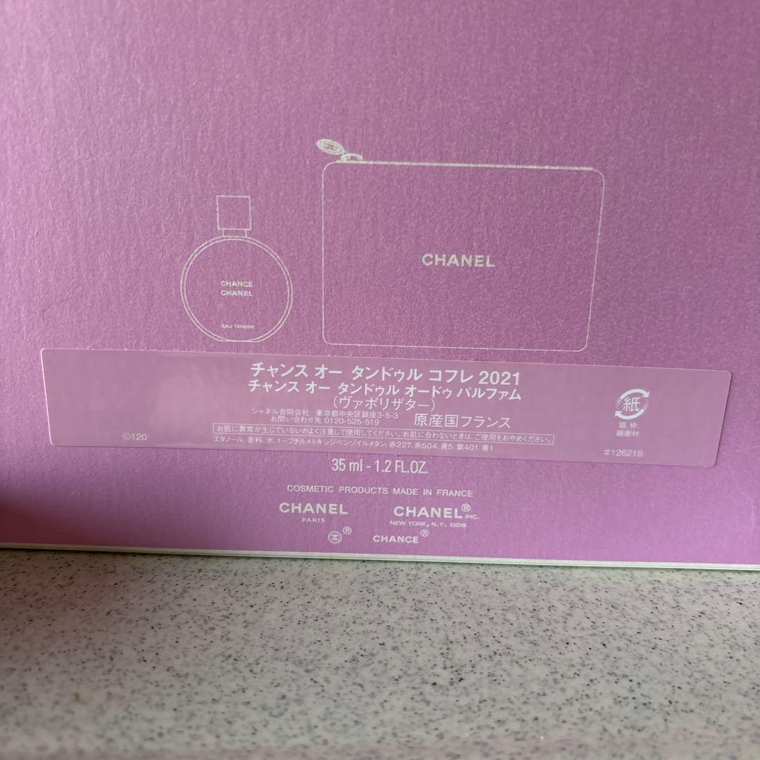 新品♡CHANELチャンスオータンドゥルオードパルファム♡CHANELポーチ付き