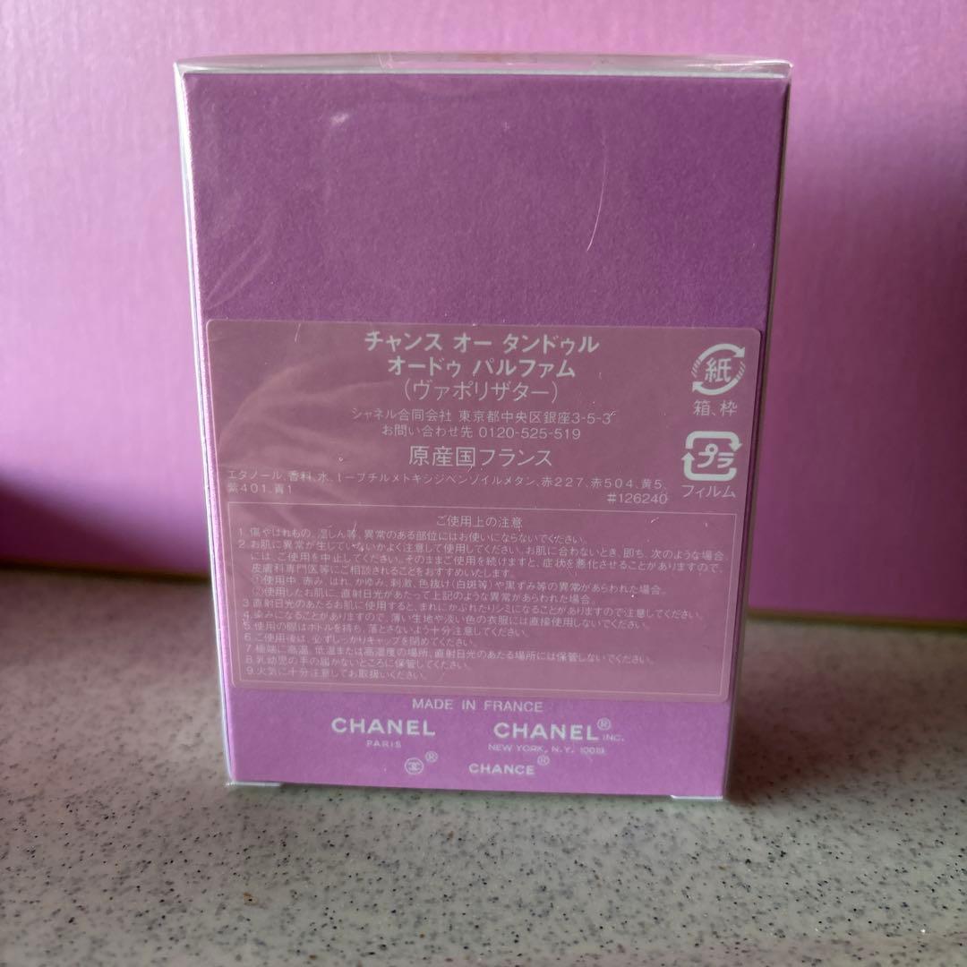 新品♡CHANELチャンスオータンドゥルオードパルファム♡CHANELポーチ付き