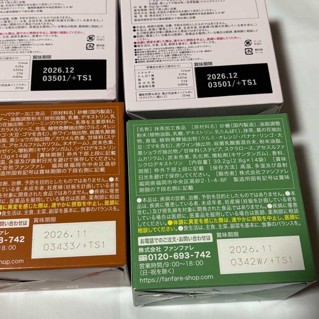 りそうのコーヒーrisounoCoffee 4箱セット キャラメルラテ　抹茶ラテ