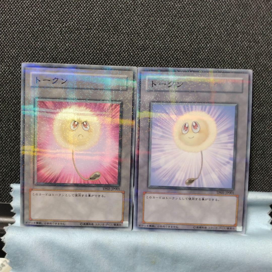 綿毛トークン パラレル 2種 TP