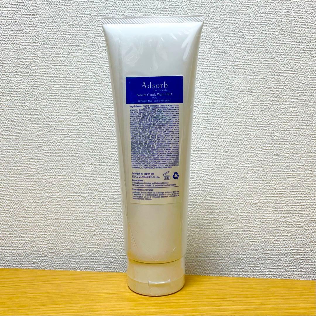 Adsorbで アドソーブ　ジェントルウォッシュ　PRO 業務用 250g