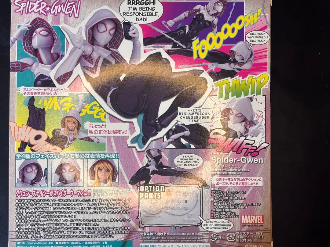 アメイジングヤマグチ　スパイダーグウェン