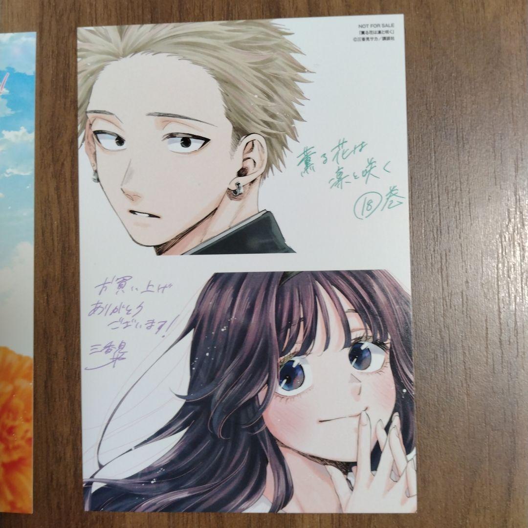 薫る花は凛と咲く1~21巻 全巻セット 特典付き