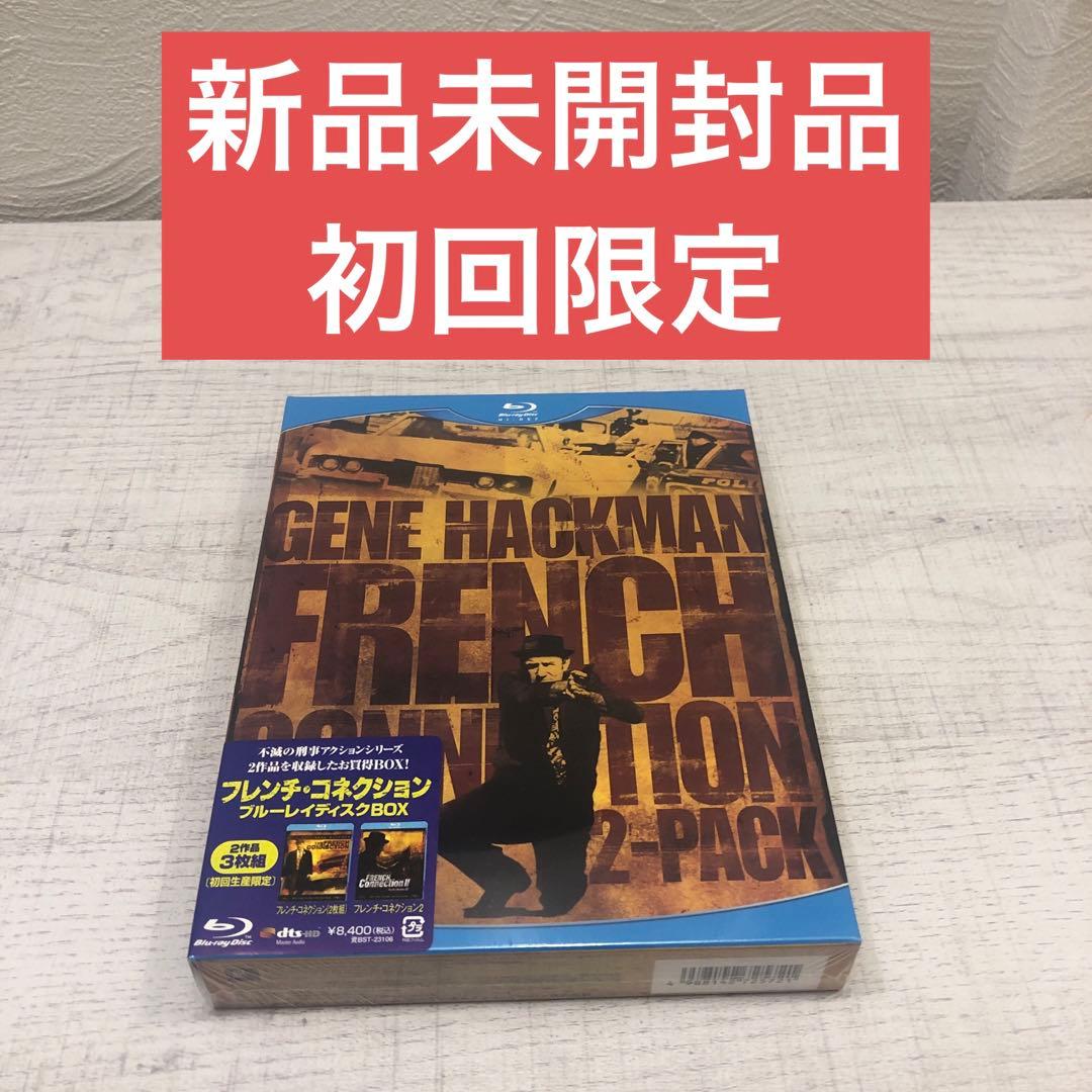 フレンチ・コネクション ブルーレイディスクBOX [Blu-ray]