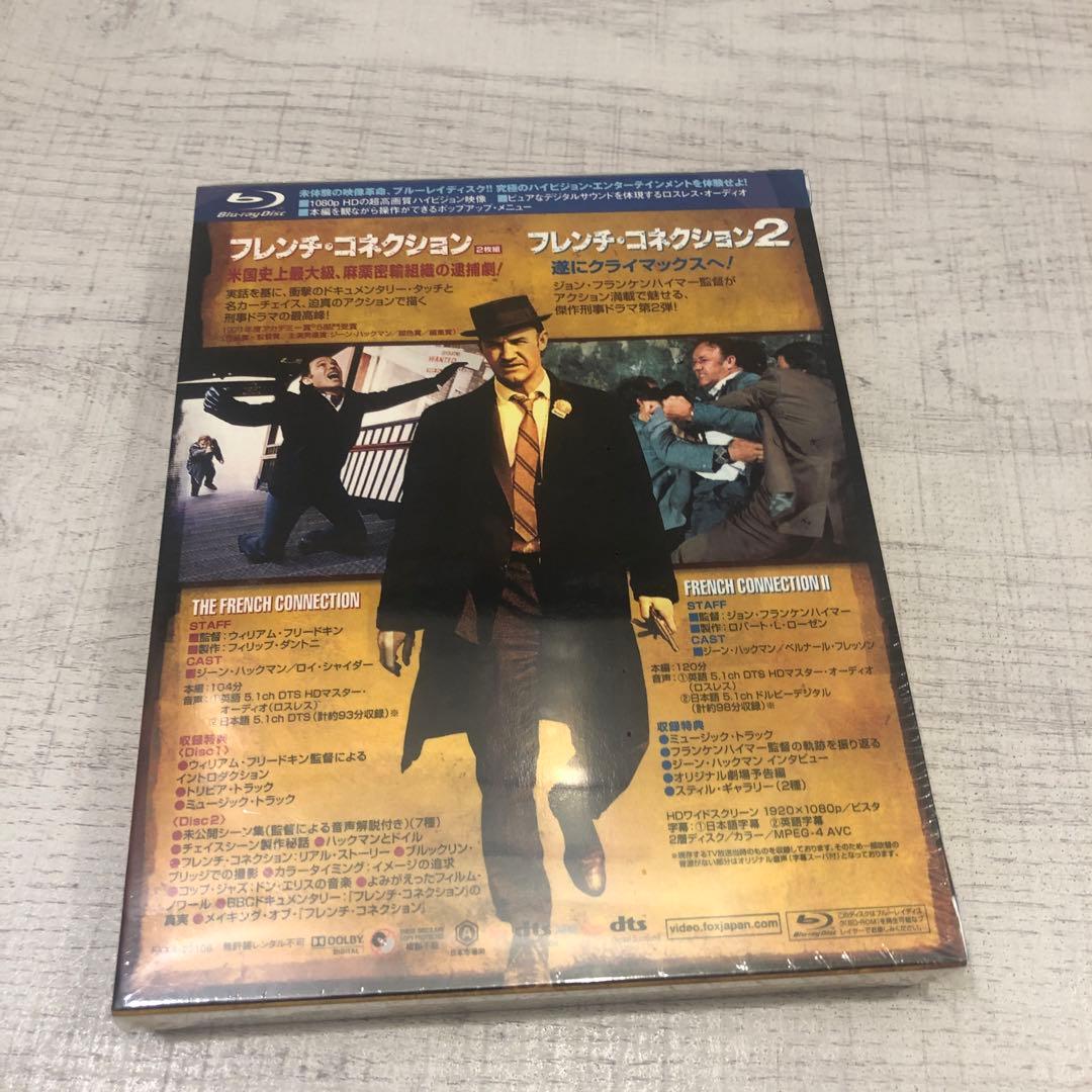 フレンチ・コネクション ブルーレイディスクBOX [Blu-ray]