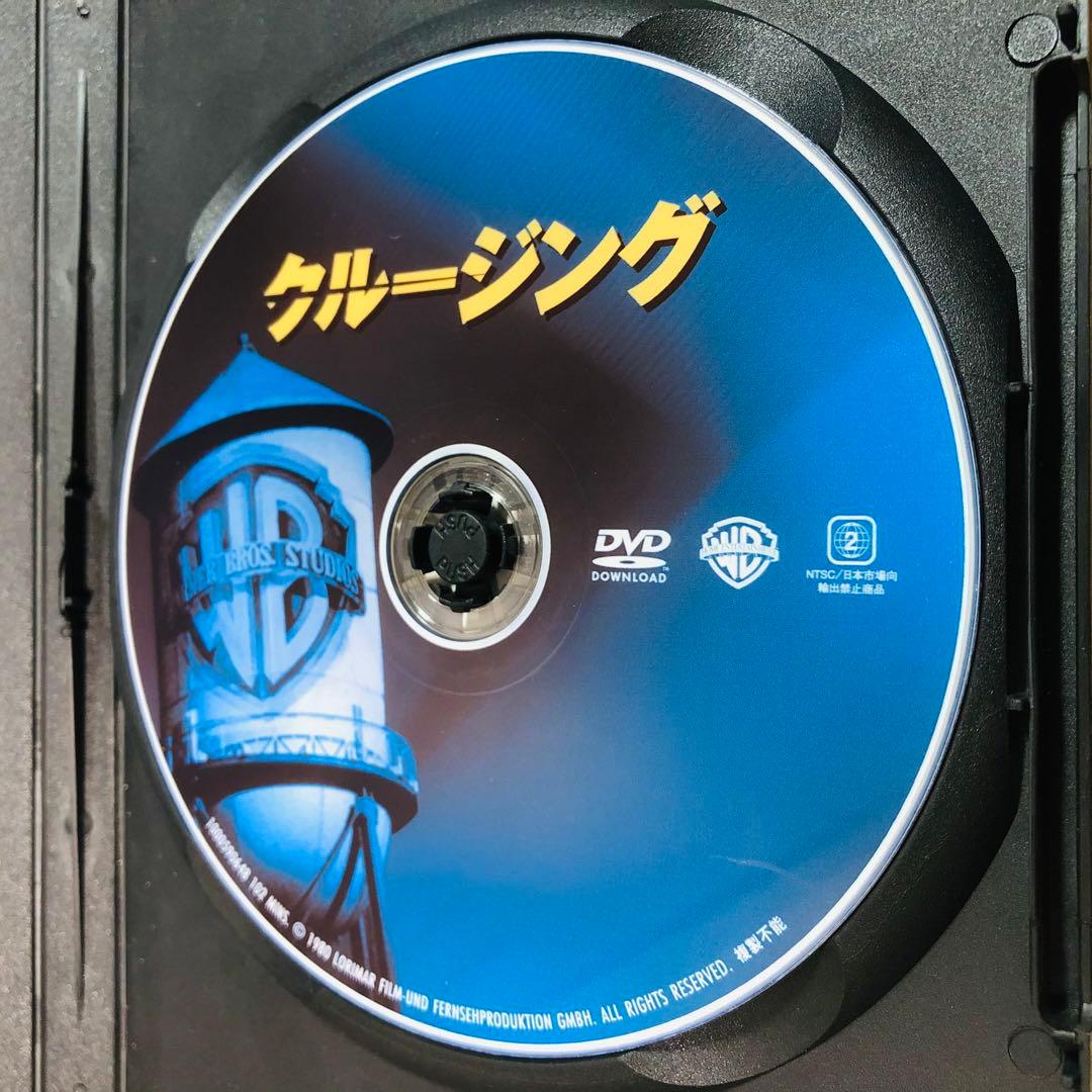 【廃盤】『クルージング』 DVD 復刻シネマライブラリー 希少 セル版