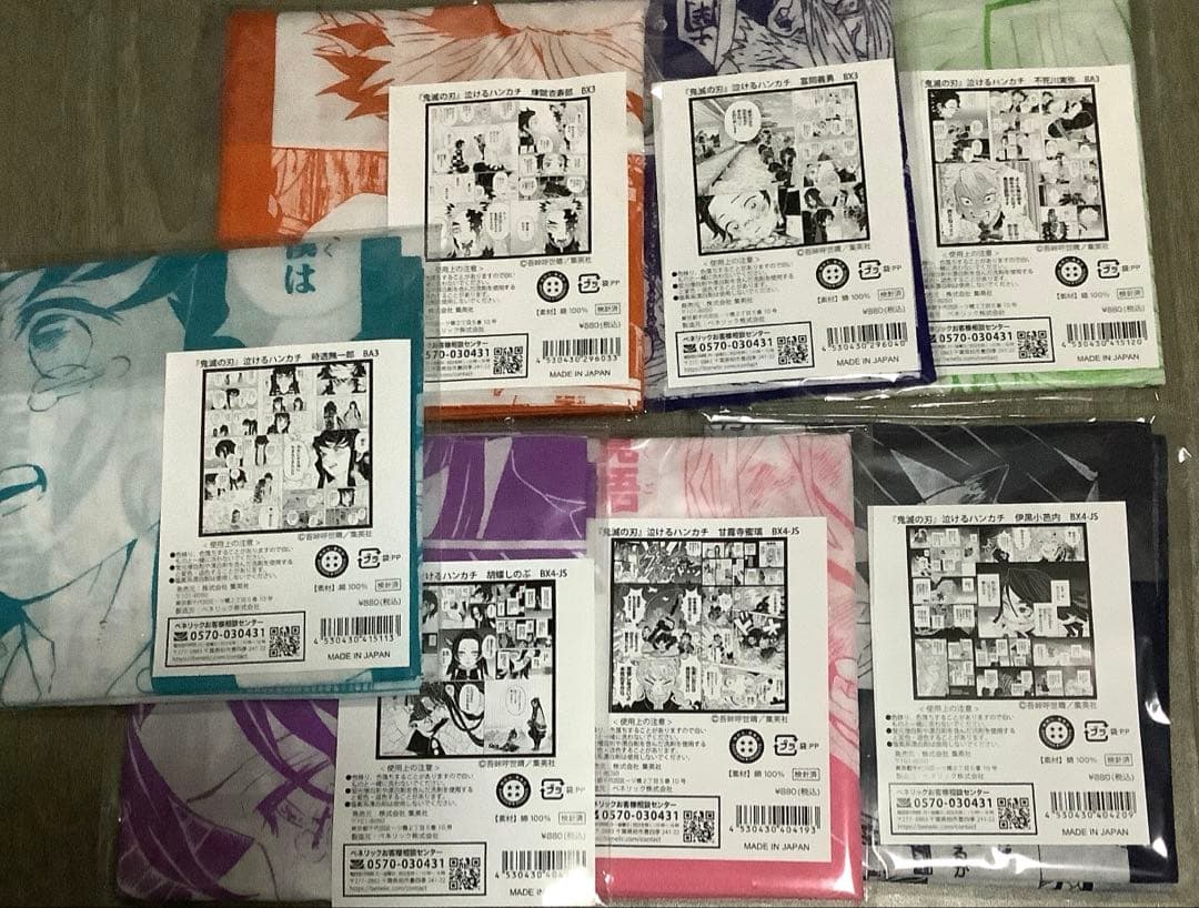 【新品未使用】鬼滅の刃 泣けるハンカチ 7枚