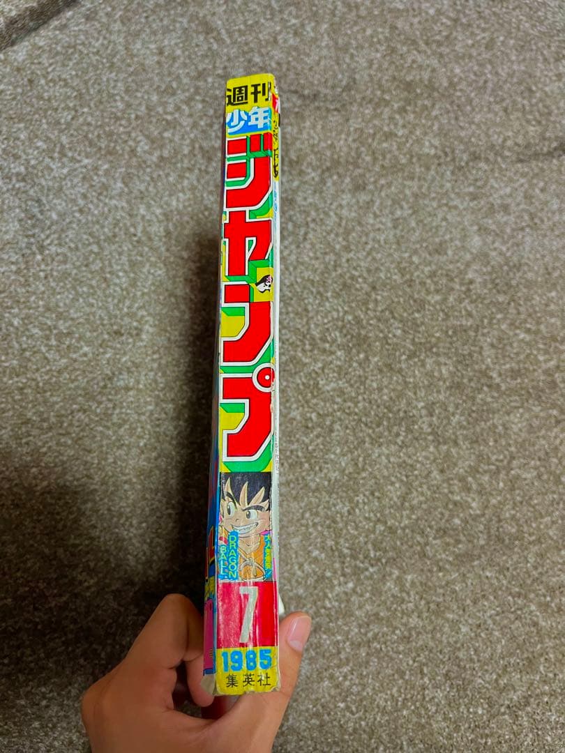 週刊少年ジャンプ 1985年 1月29日号  ドラゴンボール