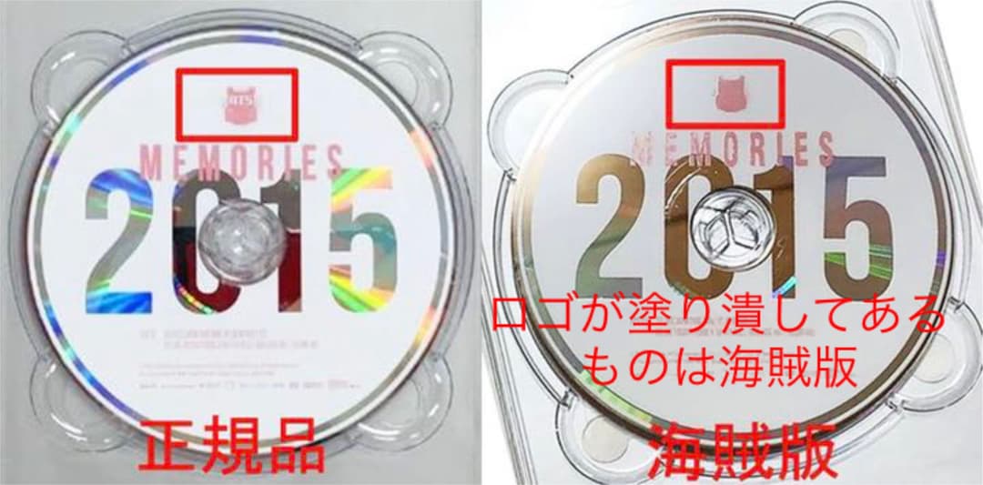 【確認用】BTS memories 2015 見分け方