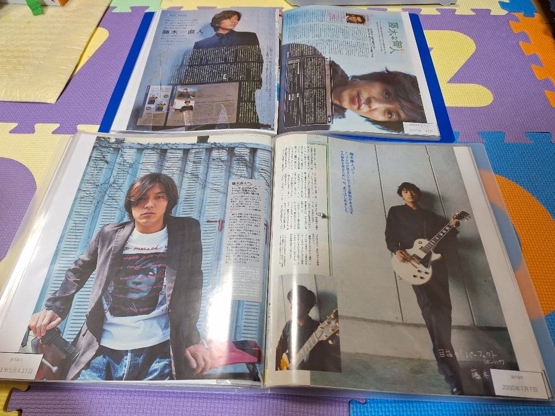 藤木直人(1冊200円計算)46冊分106ページ切り抜きしファイリング済み