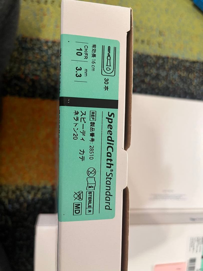 スピーディカテ