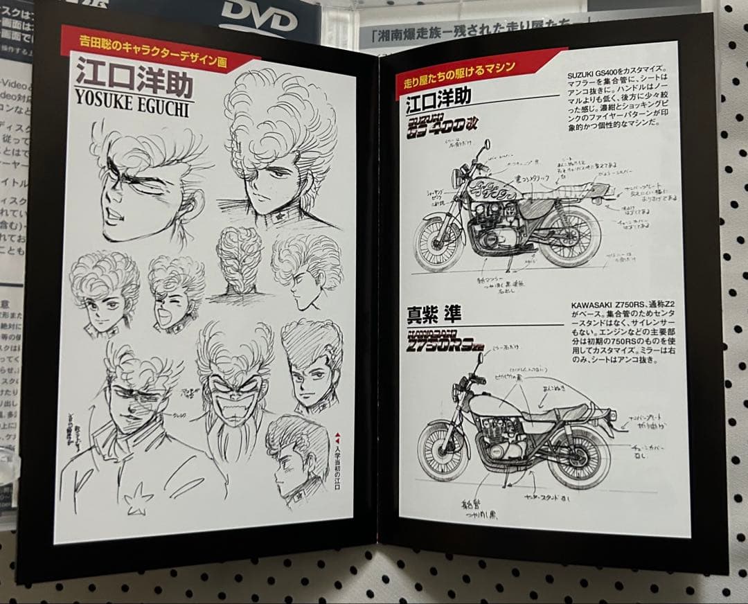 湘南爆走族 アニメDVDコレクション 全6巻 限定エッチングしおり付き