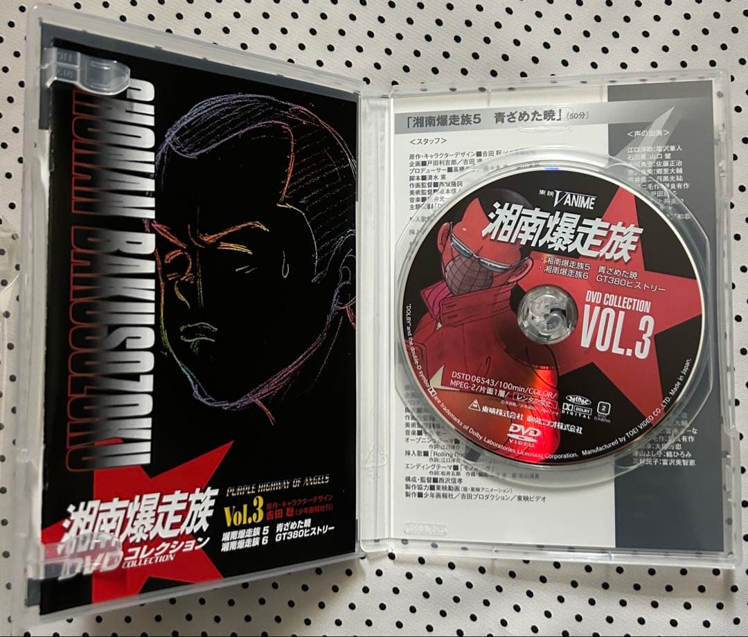 湘南爆走族 アニメDVDコレクション 全6巻 限定エッチングしおり付き