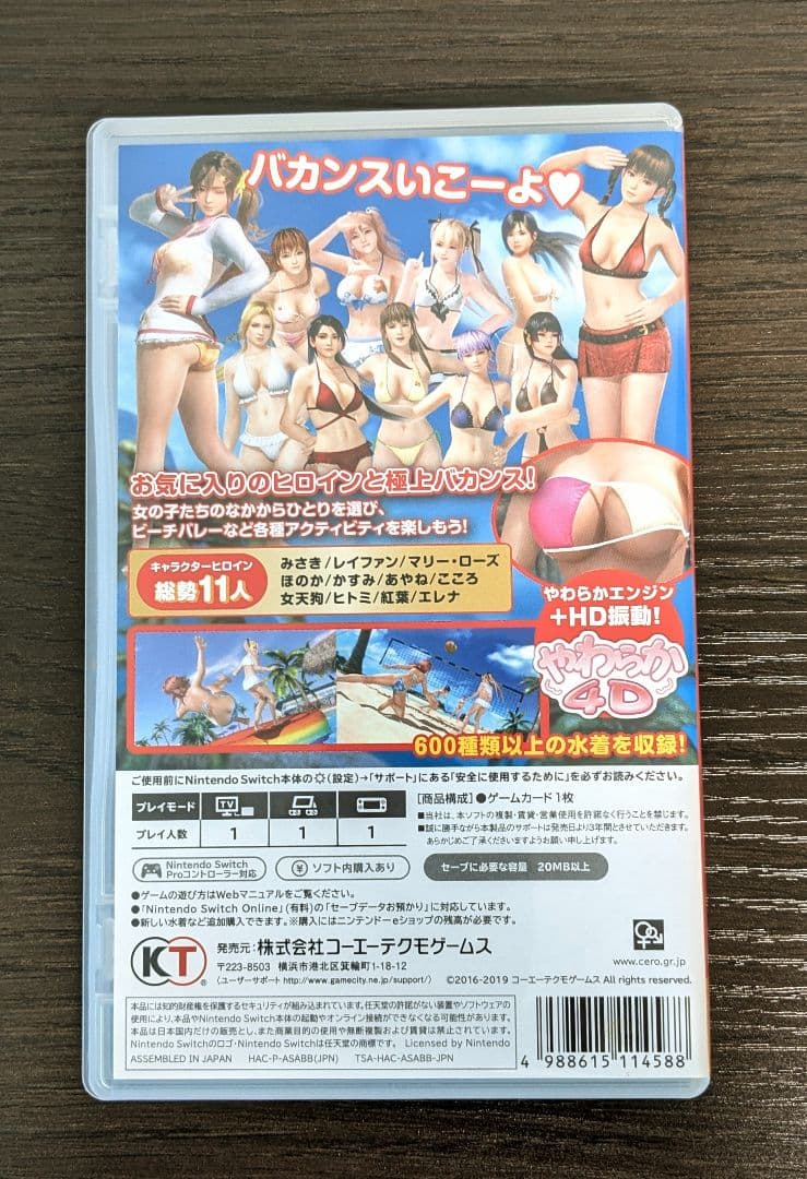 【Switch】 DEAD OR ALIVE Xtreme3 Scarlet