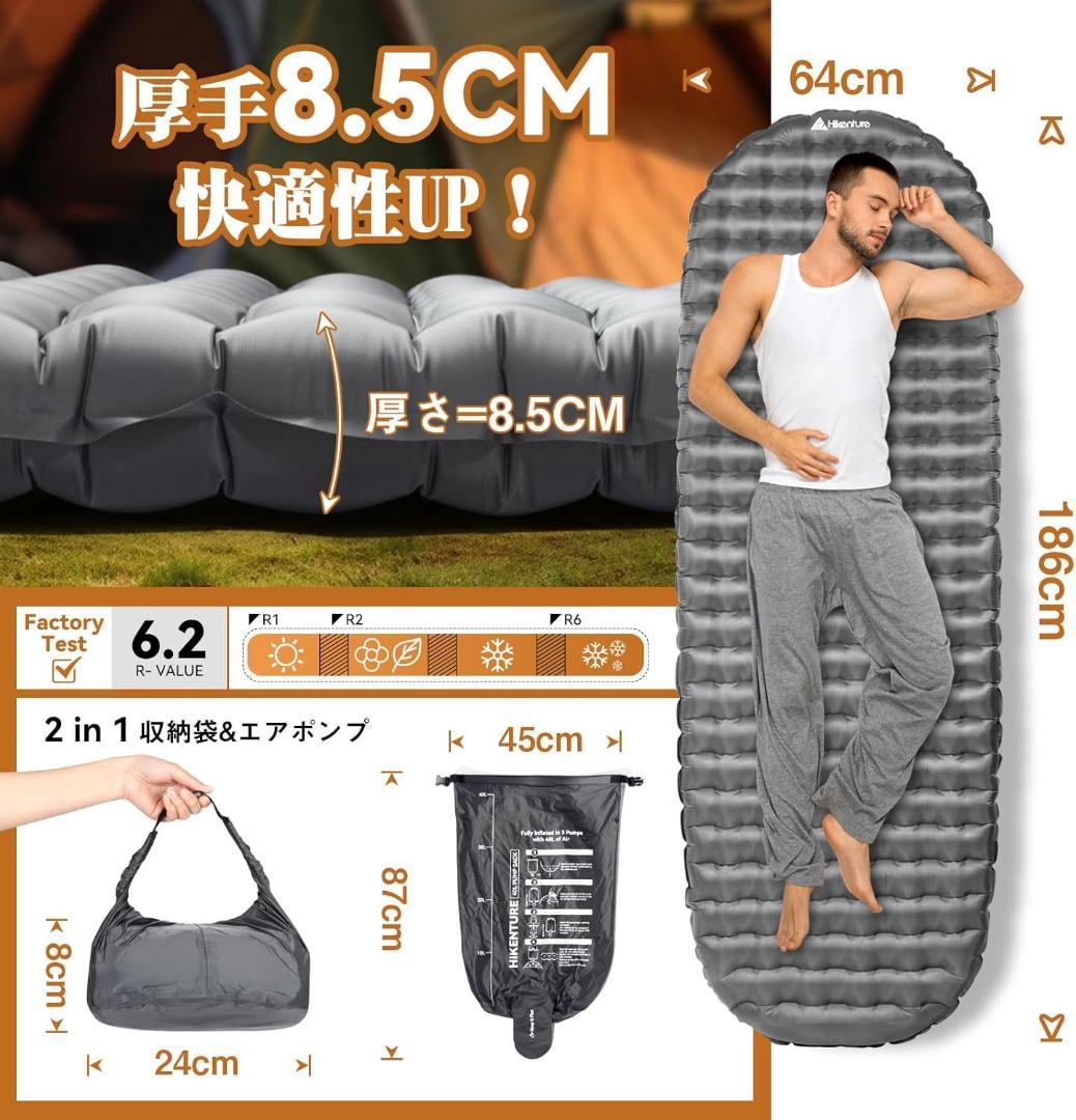 24時間限定 早い者勝ち‼ Hikenture 高R値6.2 軽量 エアーマット