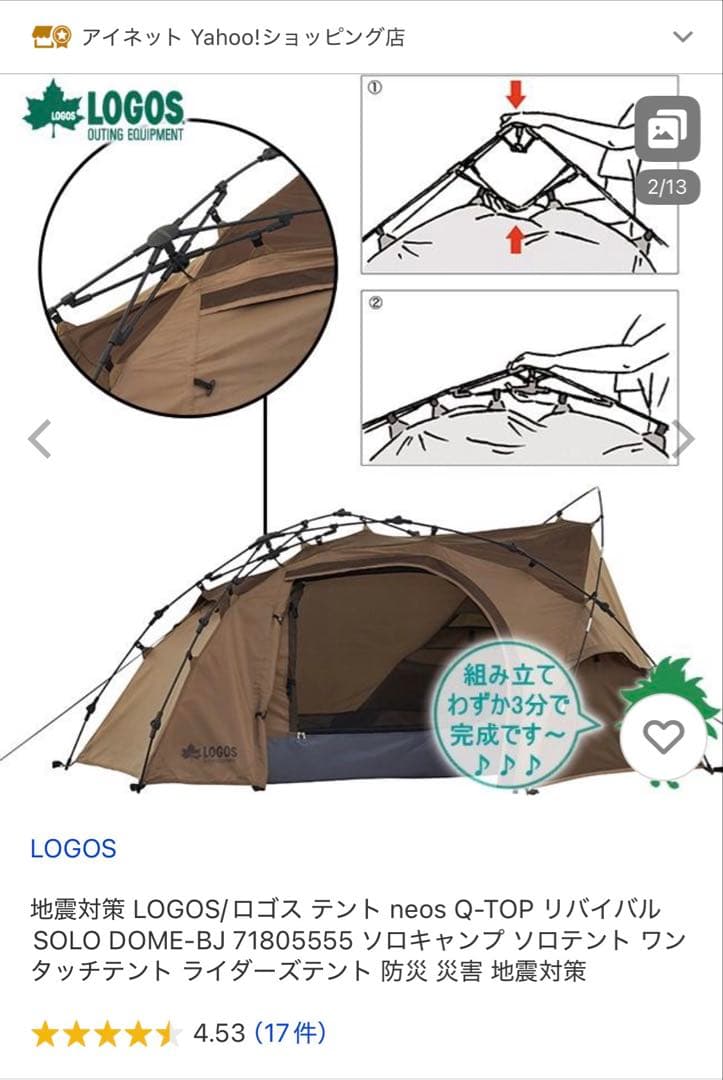 LOGOS/ロゴス テント 71805555