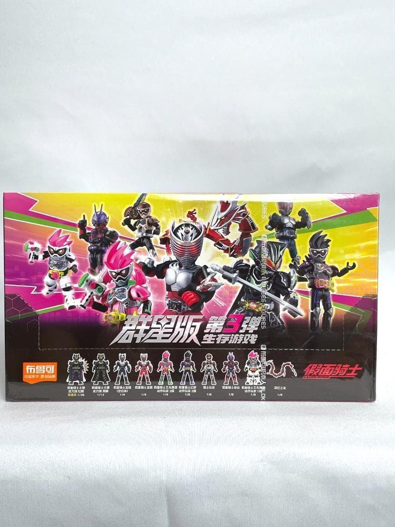 仮面ライダー 群星版第3弾 GALAXY VERSION フィギュア