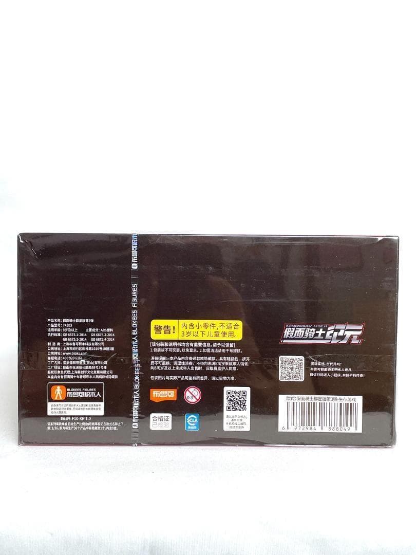 仮面ライダー 群星版第3弾 GALAXY VERSION フィギュア