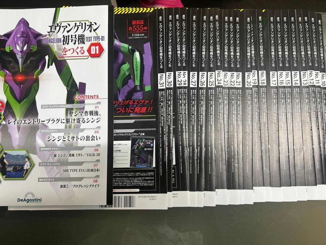 エヴァンゲリオン初号機 未組立キット 金属製最終値下げ