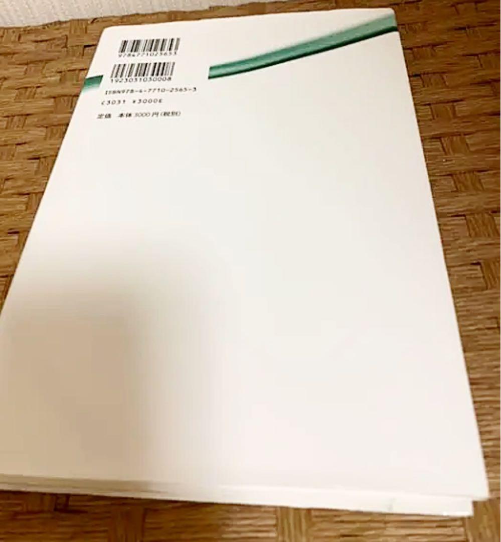 政治概念の歴史的展開 第7巻