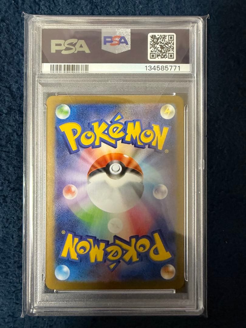 龍*︎様 ポケモンカード リーリエの決心SAR PSA10
