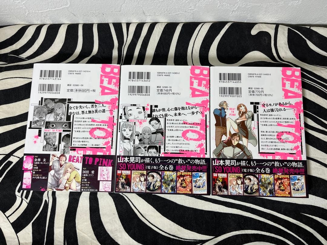 撲殺ピンク～性犯罪者処刑人〜　1巻-15巻