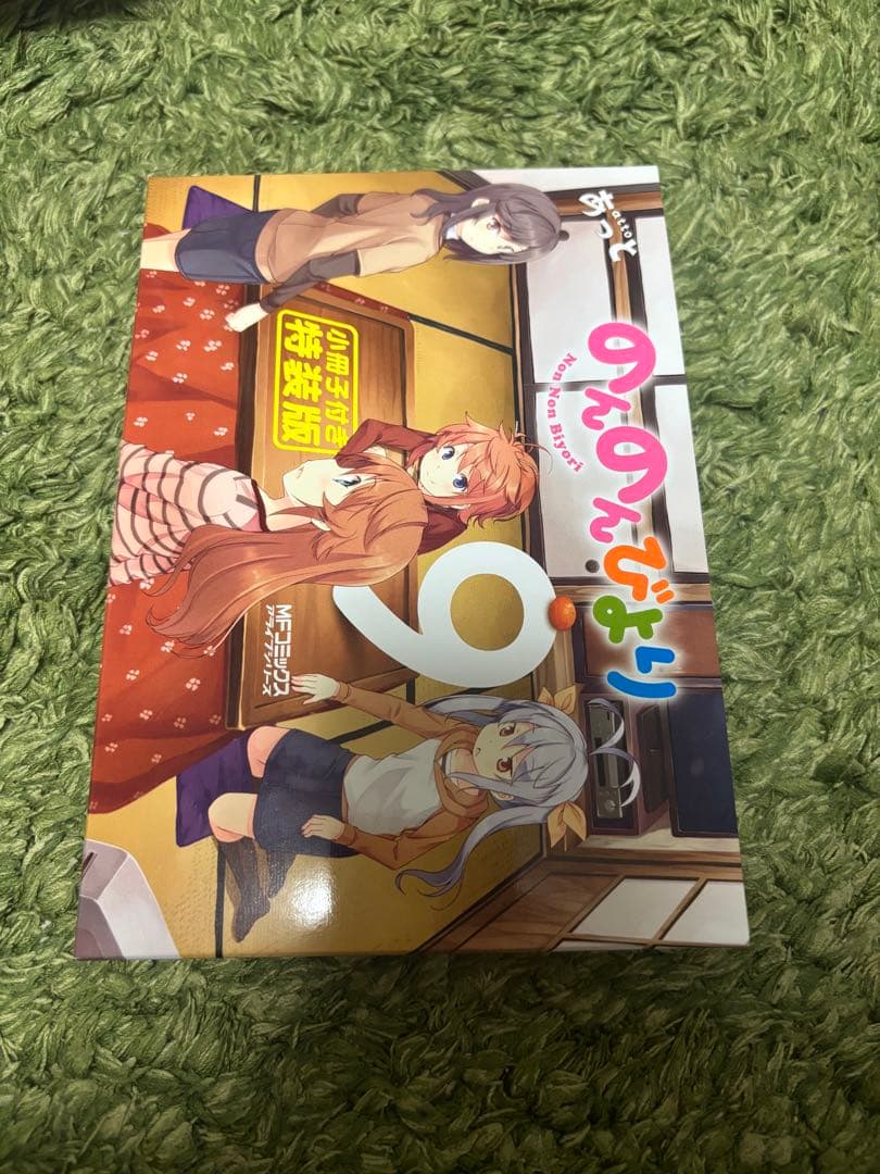 【本】のんのんびより　特装版全5冊セット