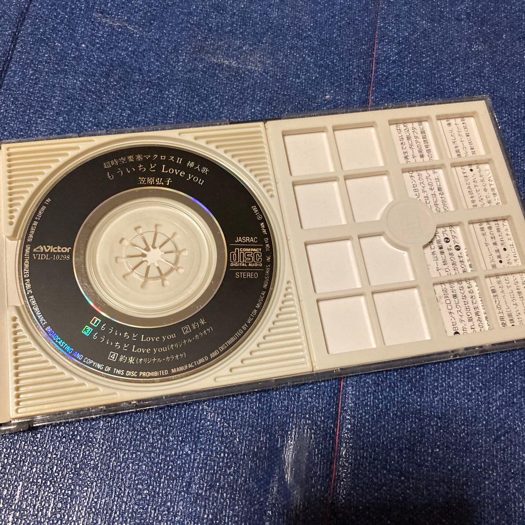 笠原弘子　MACROSSII もういちどLove you 8センチ8cmシングル